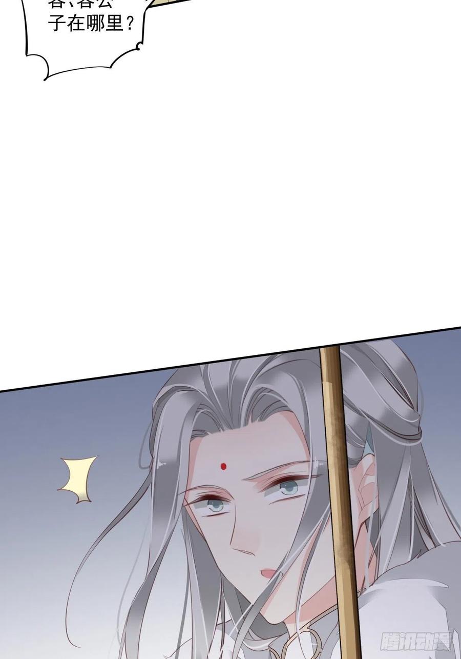 郡主不四嫁 067 我就这么不值得信任吗 第16页