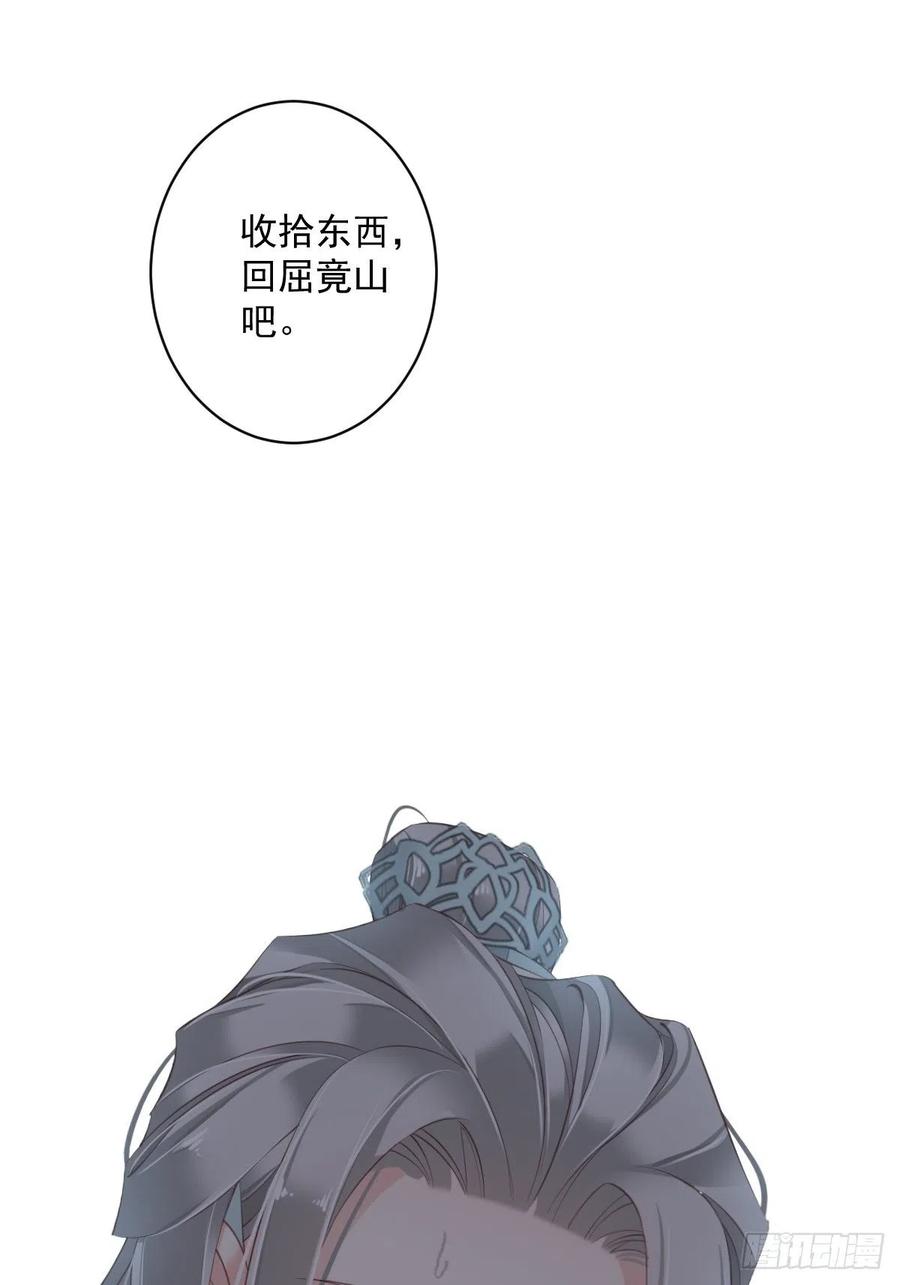 郡主不四嫁 067 我就这么不值得信任吗 第38页