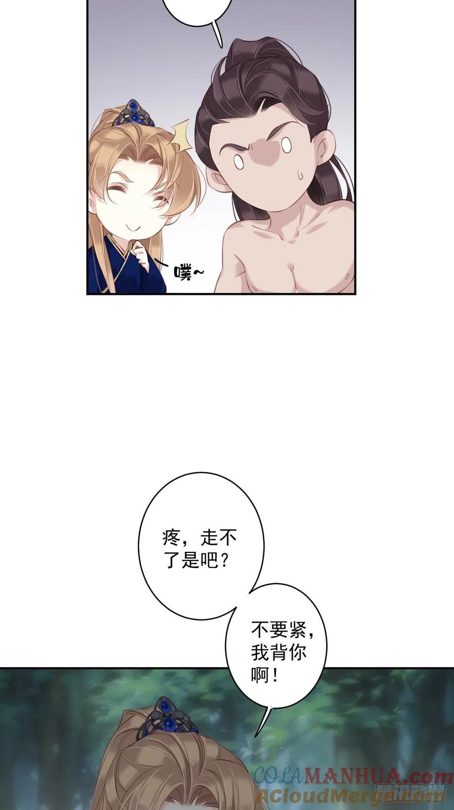 郡主不四嫁 068 如同蛛网上的小虫 第13页