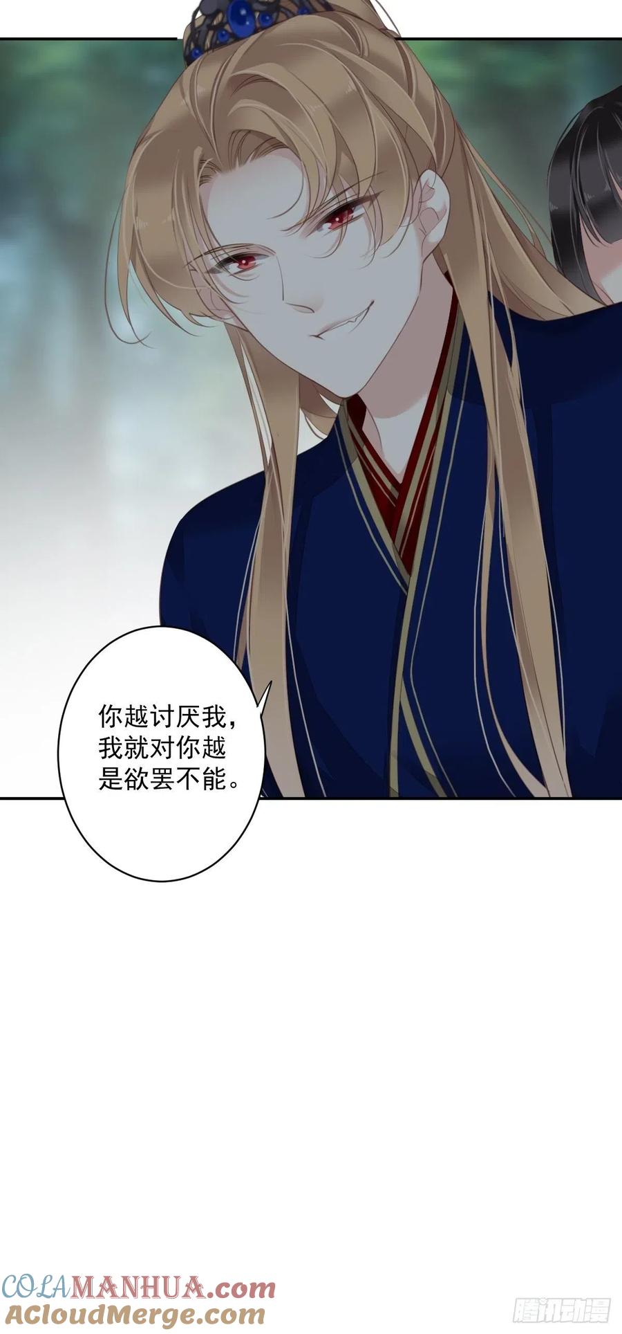 郡主不四嫁 068 如同蛛网上的小虫 第33页