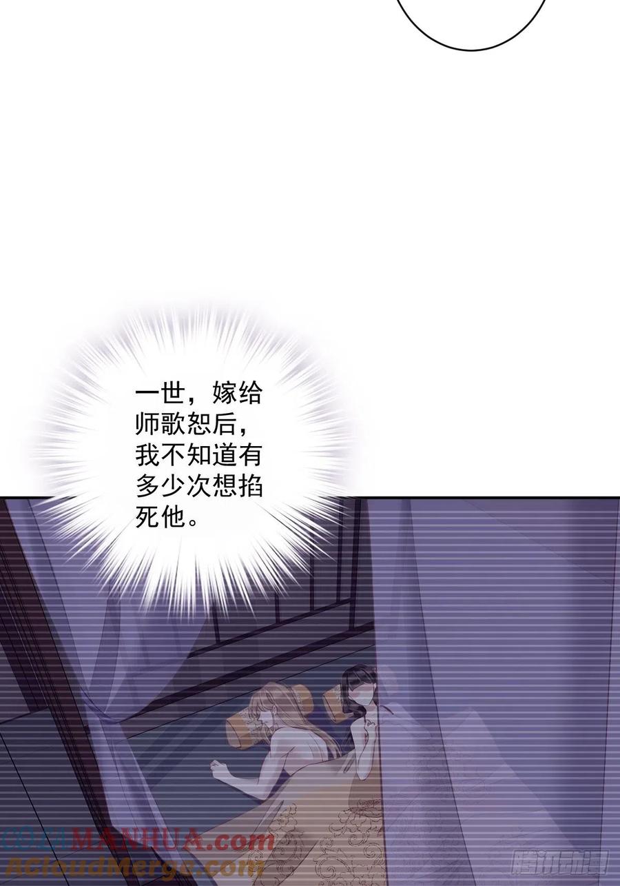 郡主不四嫁 068 如同蛛网上的小虫 第25页