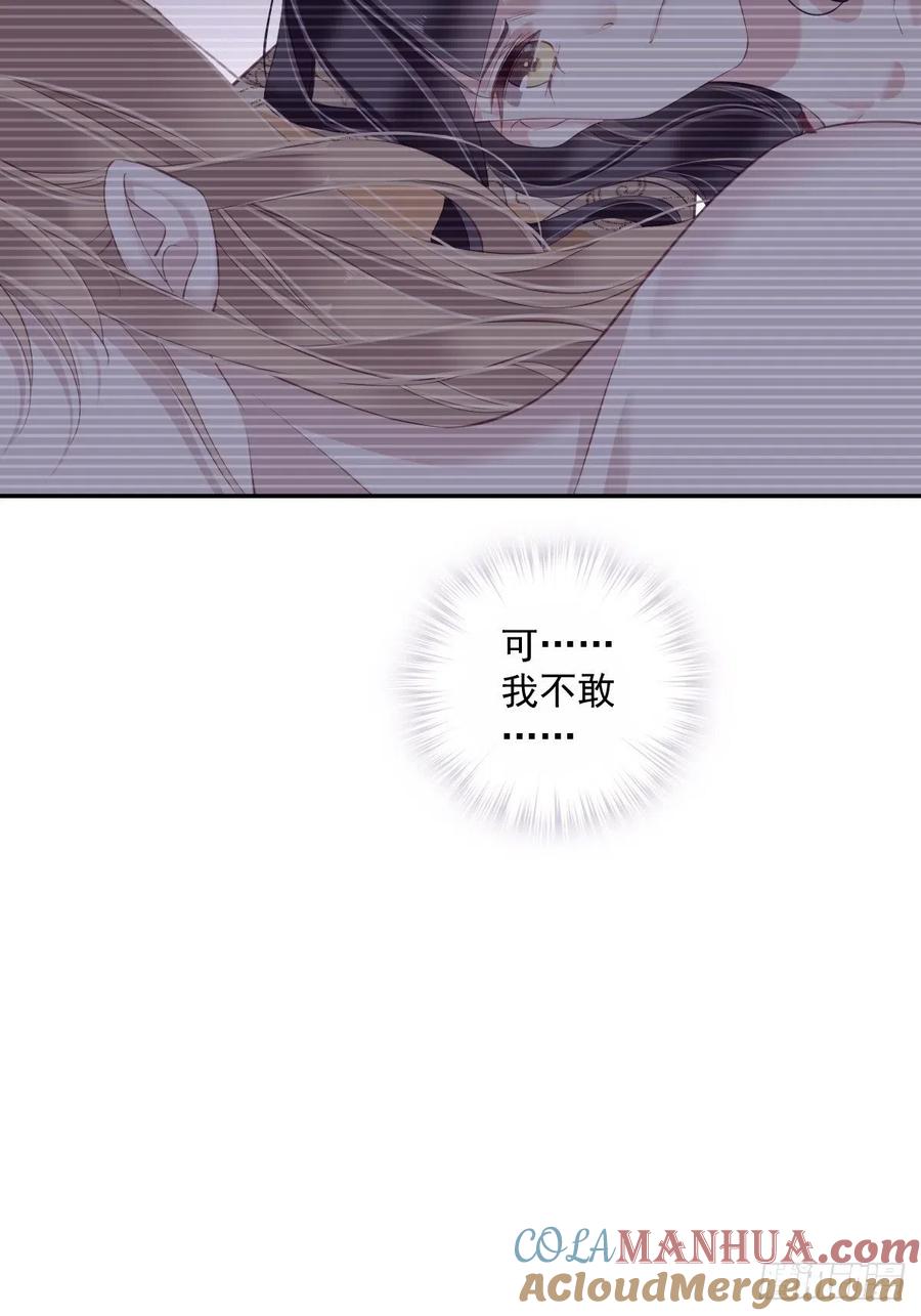郡主不四嫁 068 如同蛛网上的小虫 第27页