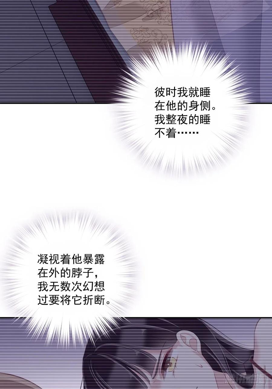 郡主不四嫁 068 如同蛛网上的小虫 第26页