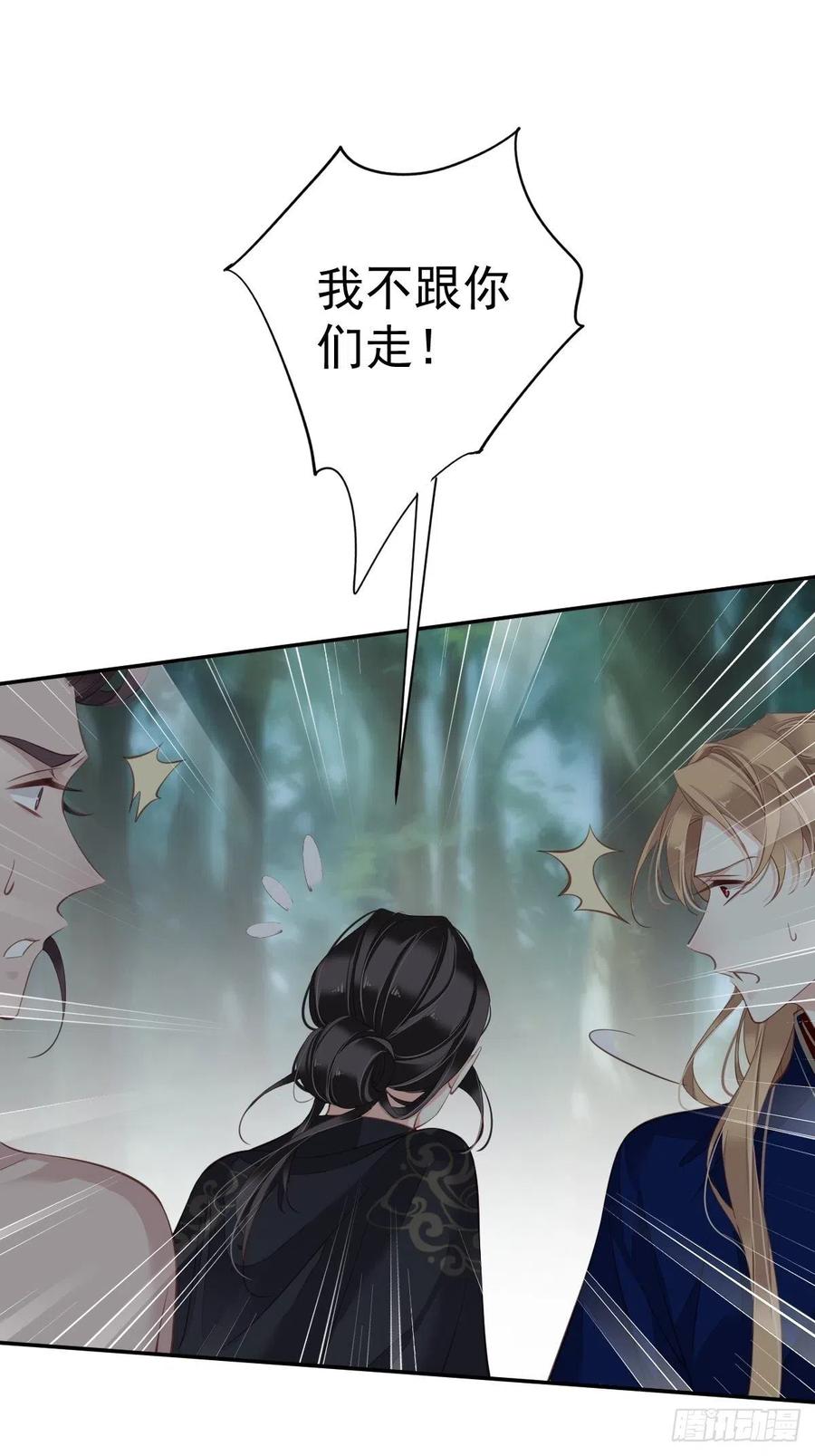 郡主不四嫁 068 如同蛛网上的小虫 第8页