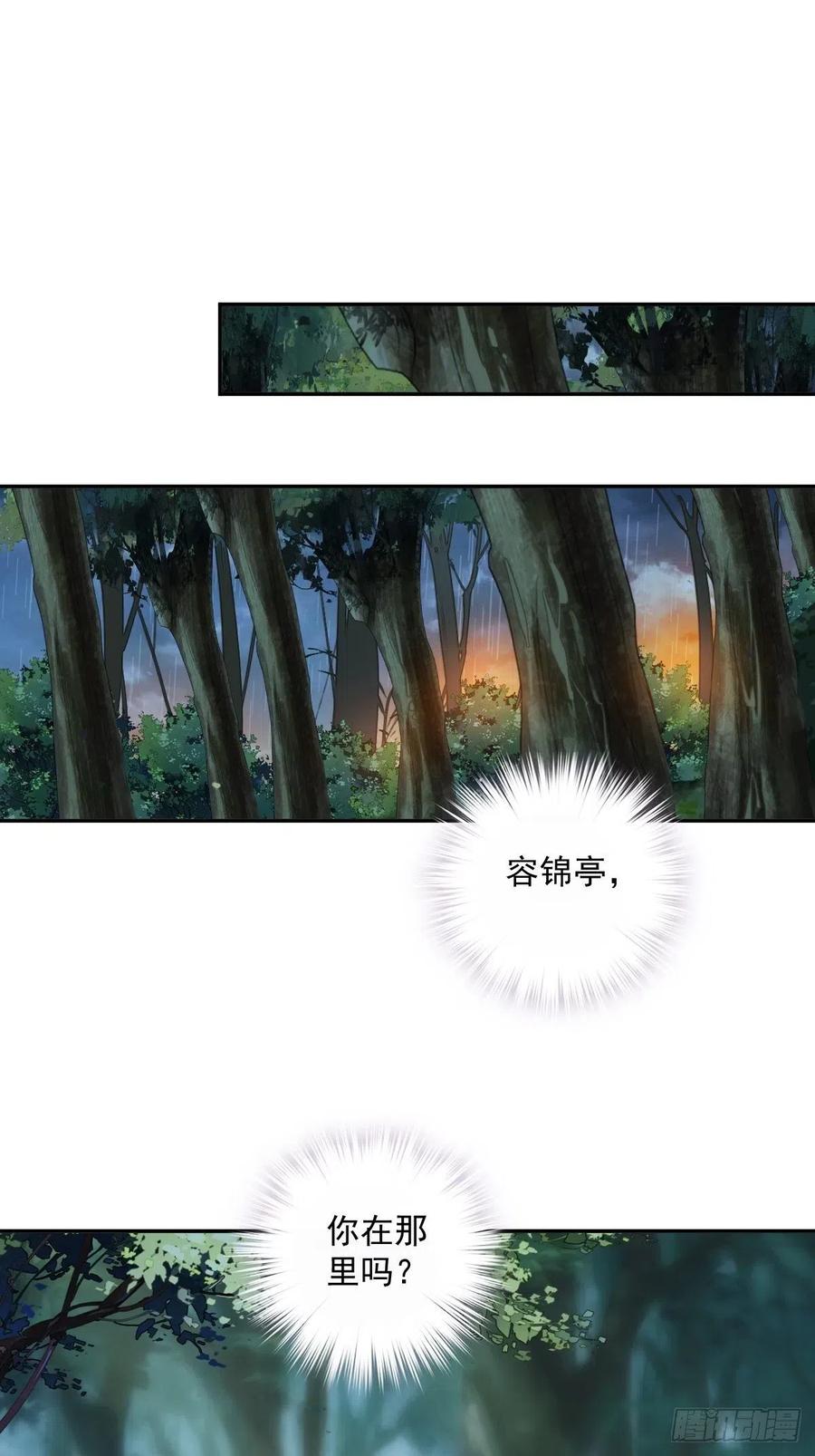郡主不四嫁 068 如同蛛网上的小虫 第16页