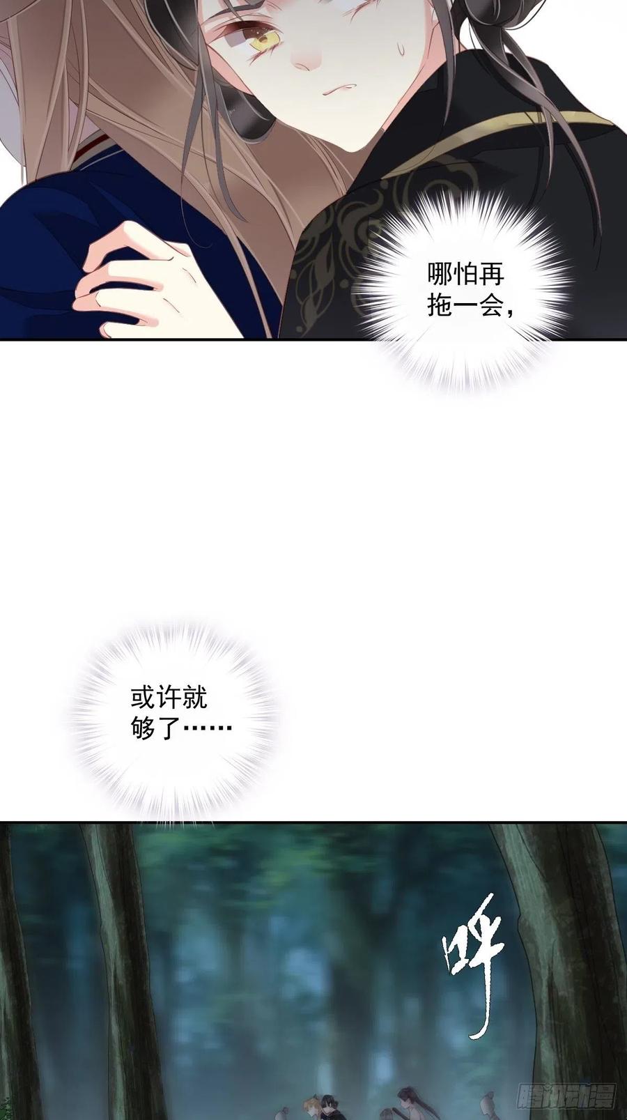 郡主不四嫁 068 如同蛛网上的小虫 第18页