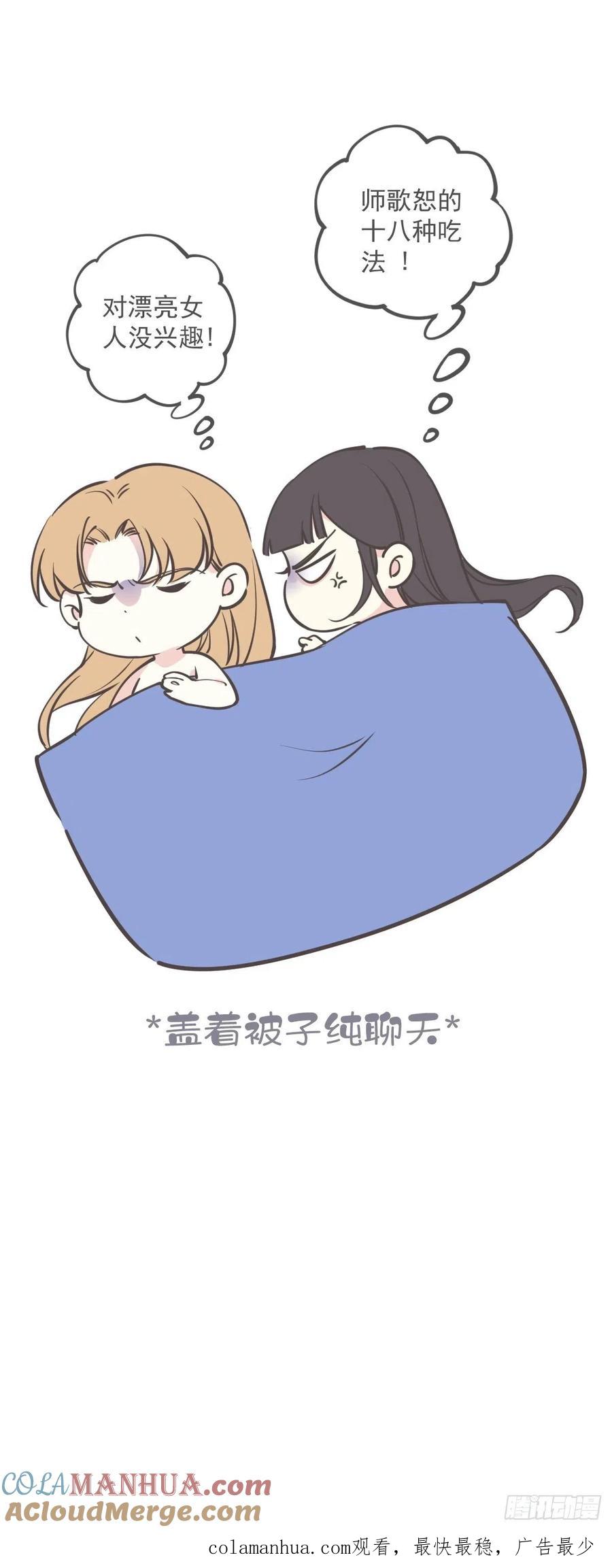 郡主不四嫁 068 如同蛛网上的小虫 第35页