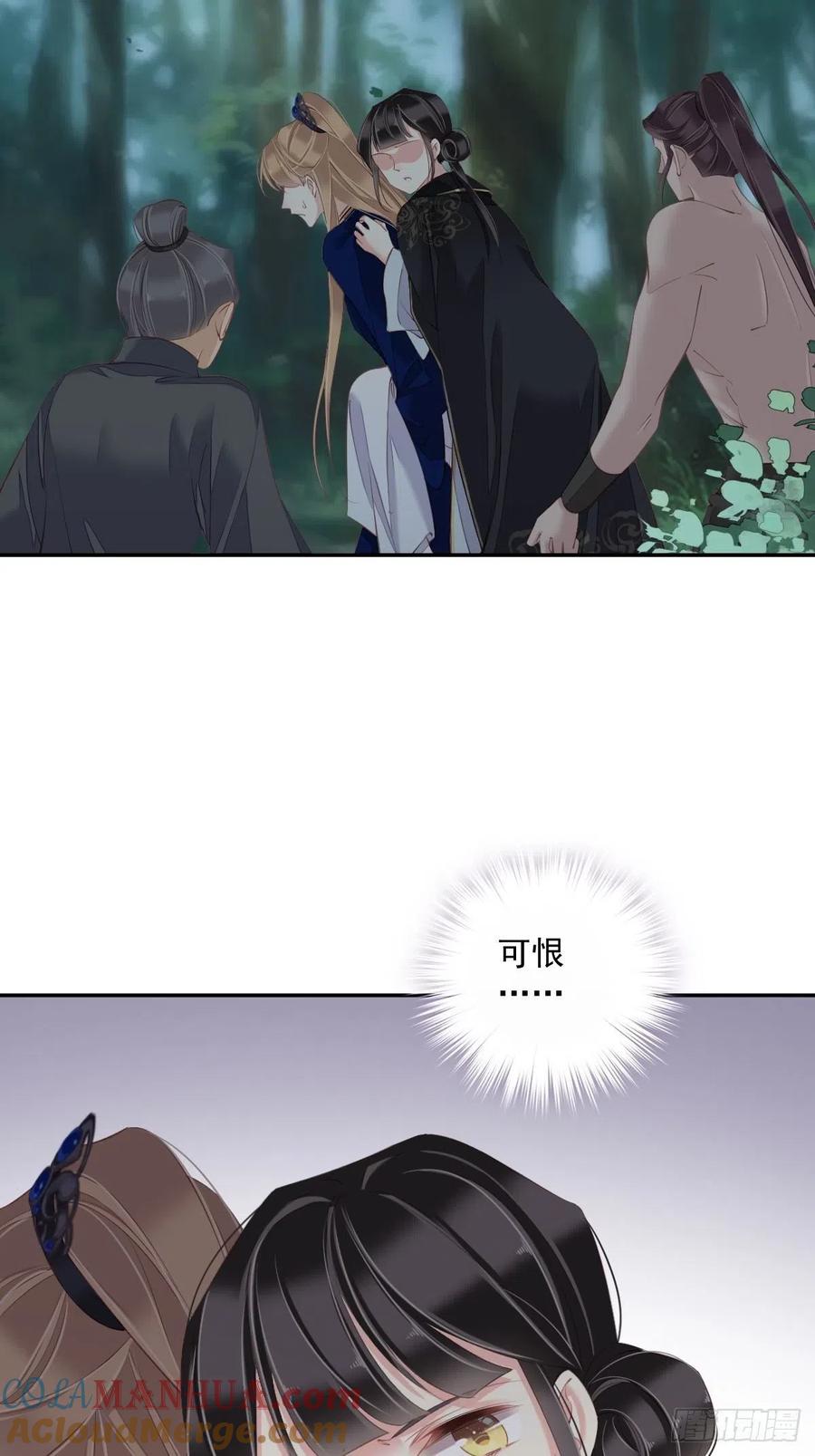郡主不四嫁 068 如同蛛网上的小虫 第17页