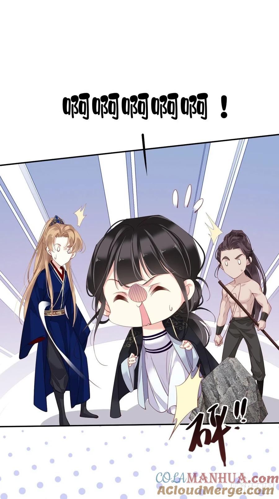郡主不四嫁 068 如同蛛网上的小虫 第9页