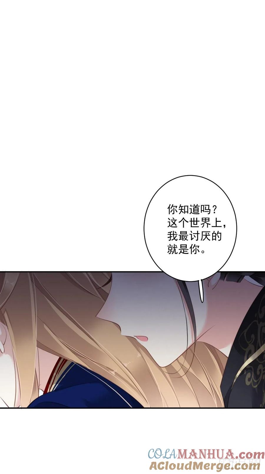 郡主不四嫁 068 如同蛛网上的小虫 第31页