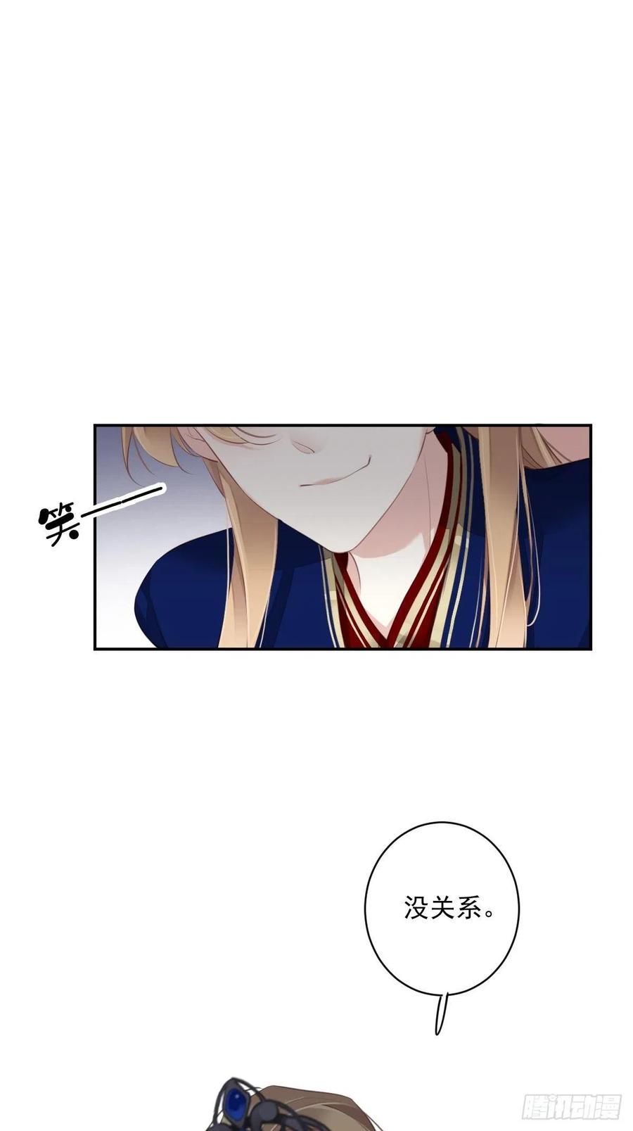 郡主不四嫁 068 如同蛛网上的小虫 第32页