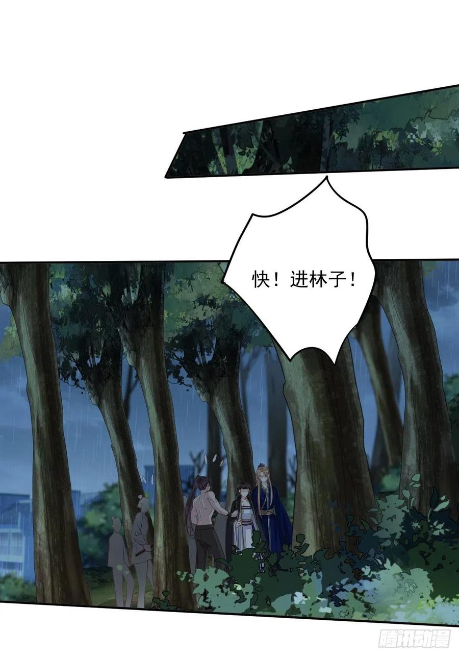 郡主不四嫁 068 如同蛛网上的小虫 第2页