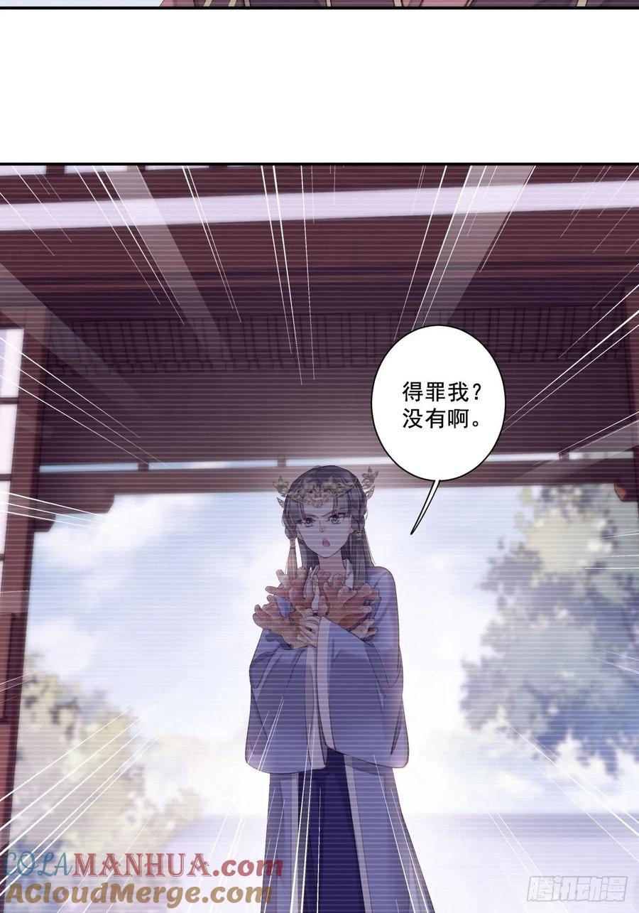 郡主不四嫁 006 比我还相差甚远！ 第9页