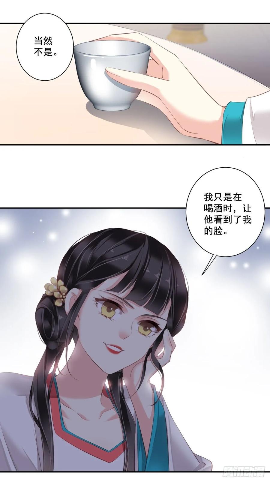 郡主不四嫁 006 比我还相差甚远！ 第16页