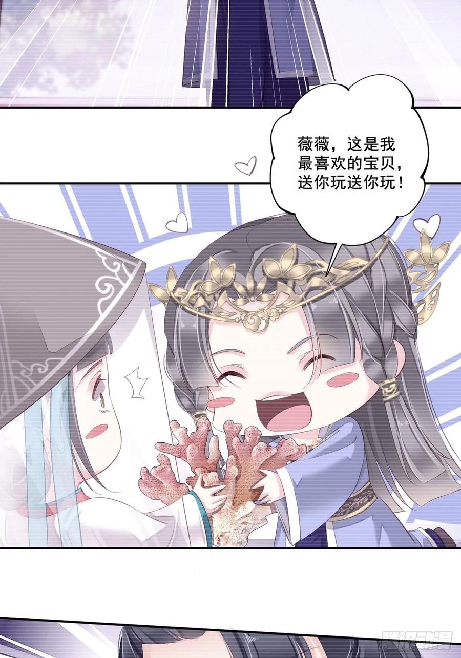 郡主不四嫁 006 比我还相差甚远！ 第10页