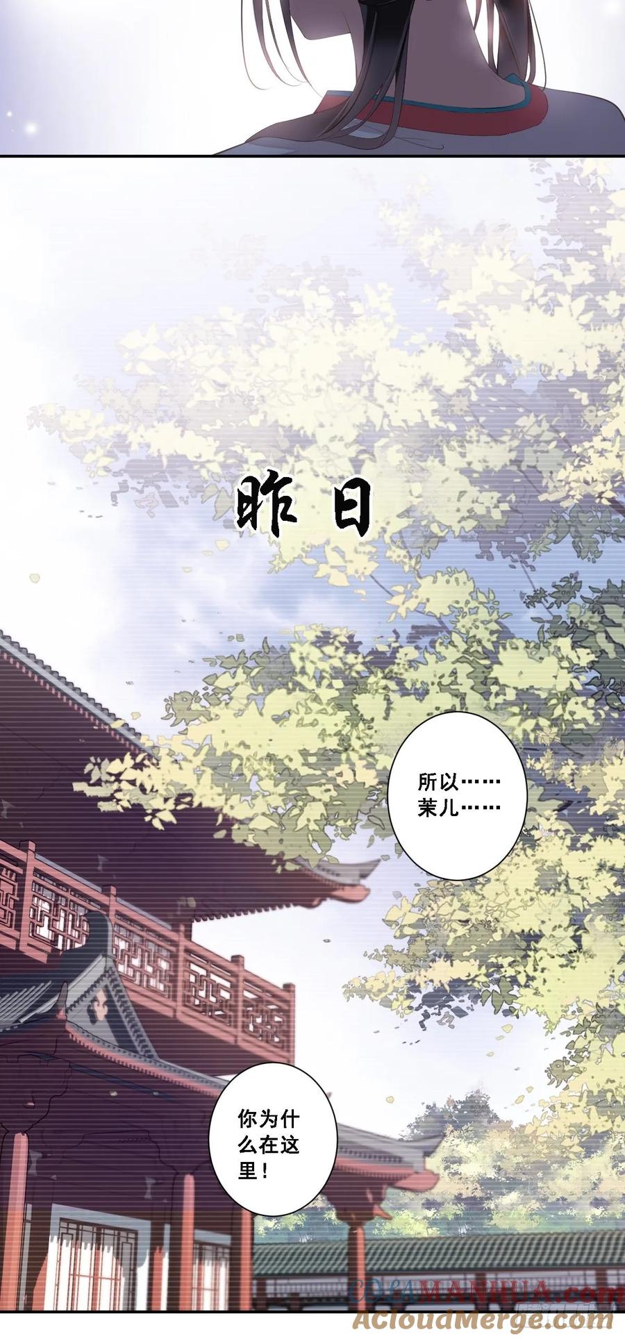 郡主不四嫁 006 比我还相差甚远！ 第5页