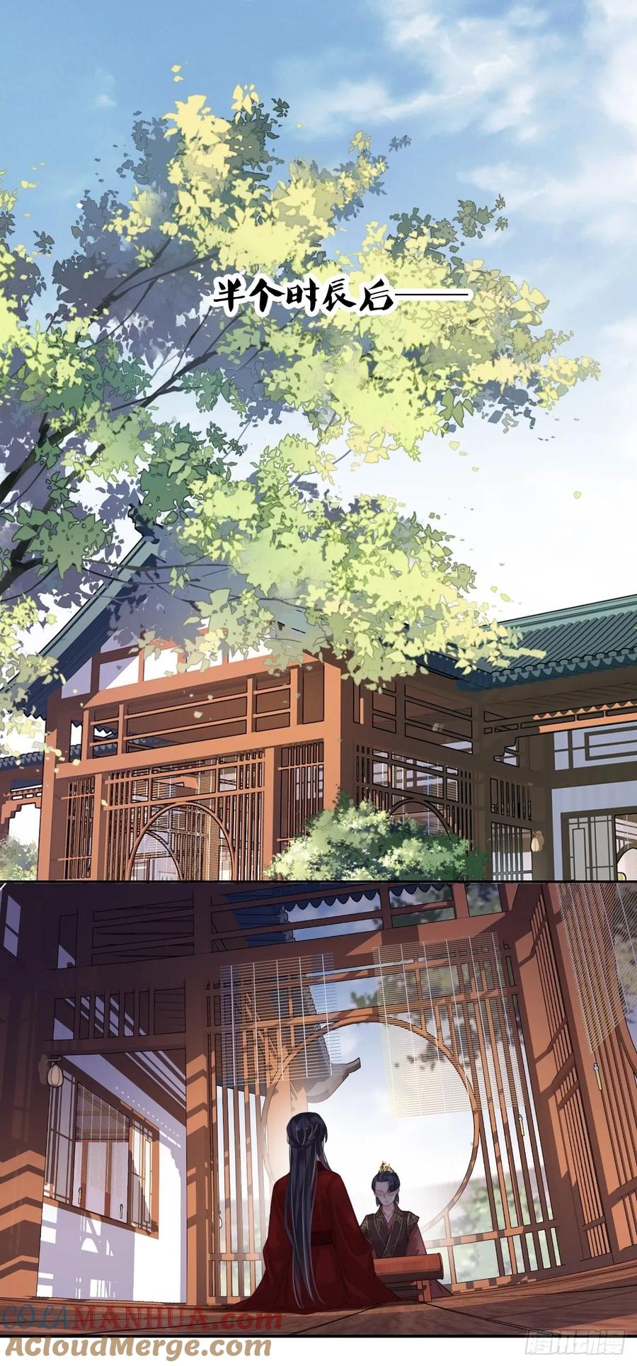 郡主不四嫁 006 比我还相差甚远！ 第23页