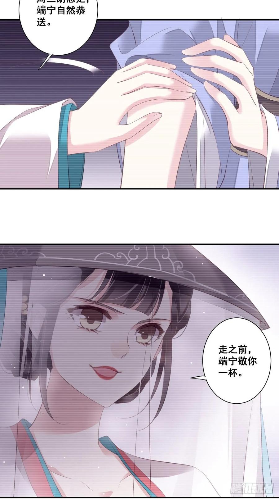 郡主不四嫁 006 比我还相差甚远！ 第14页