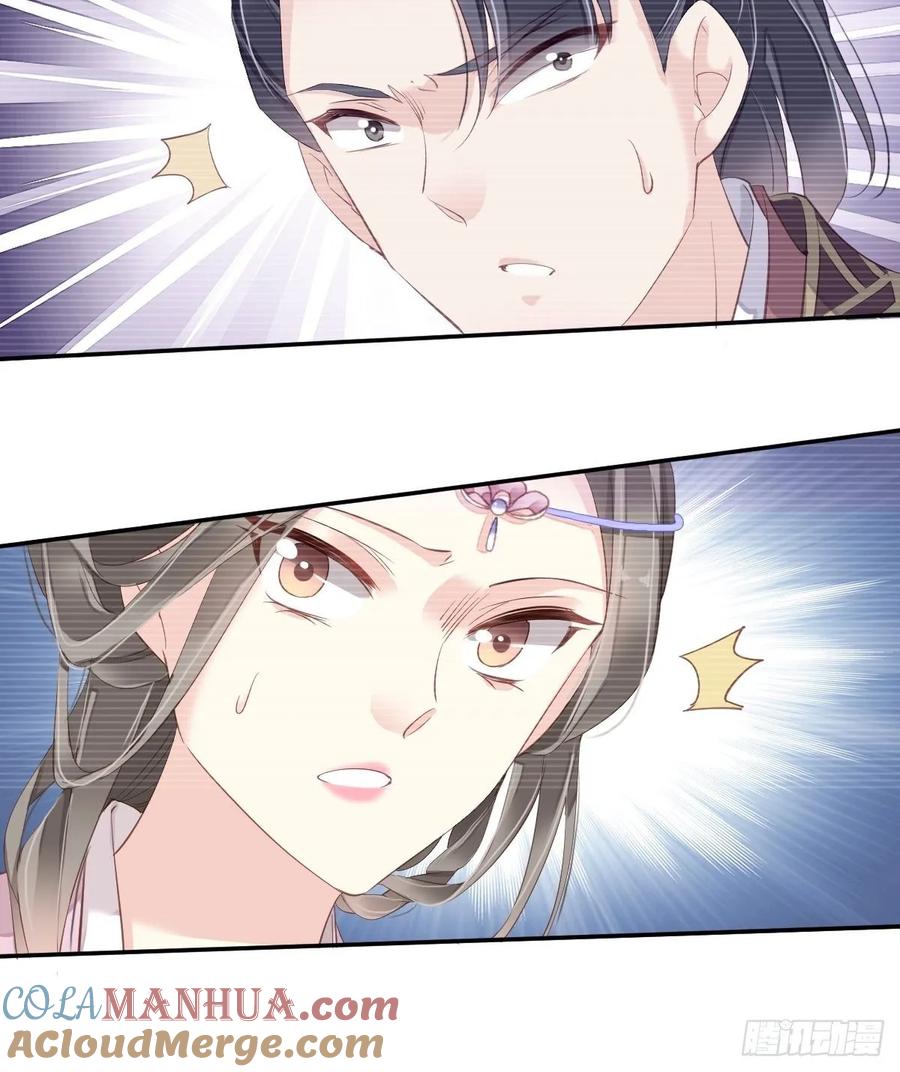 郡主不四嫁 006 比我还相差甚远！ 第11页