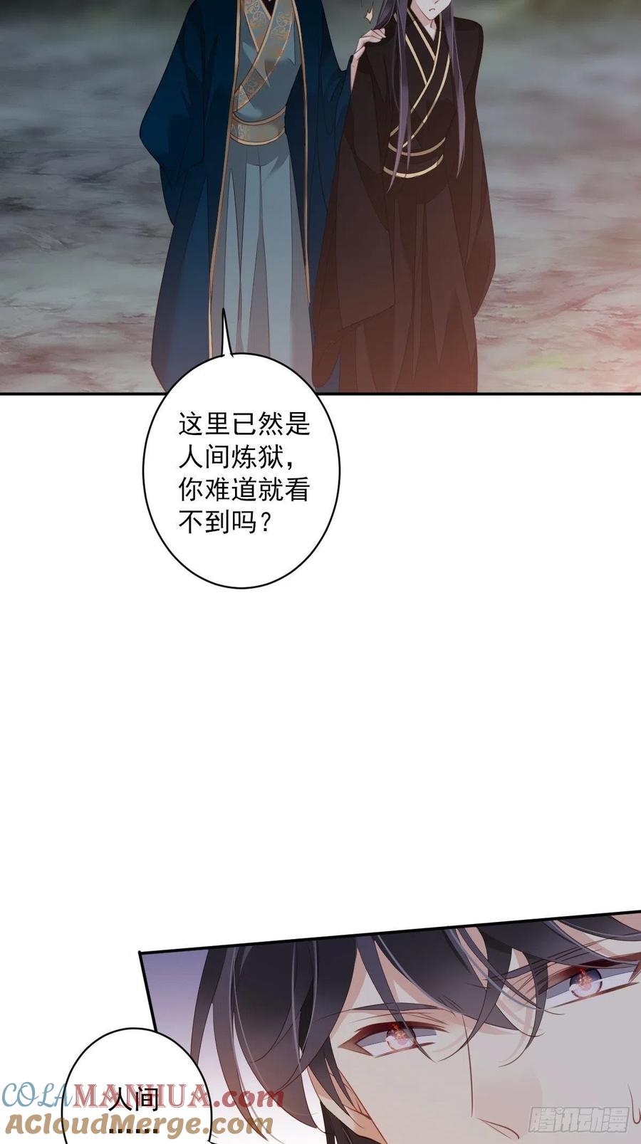 郡主不四嫁 069 端宁，我要护！ 第16页