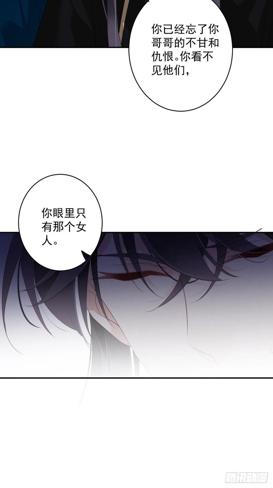 郡主不四嫁 069 端宁，我要护！ 第24页
