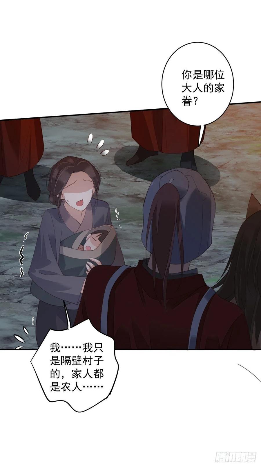 郡主不四嫁 069 端宁，我要护！ 第18页