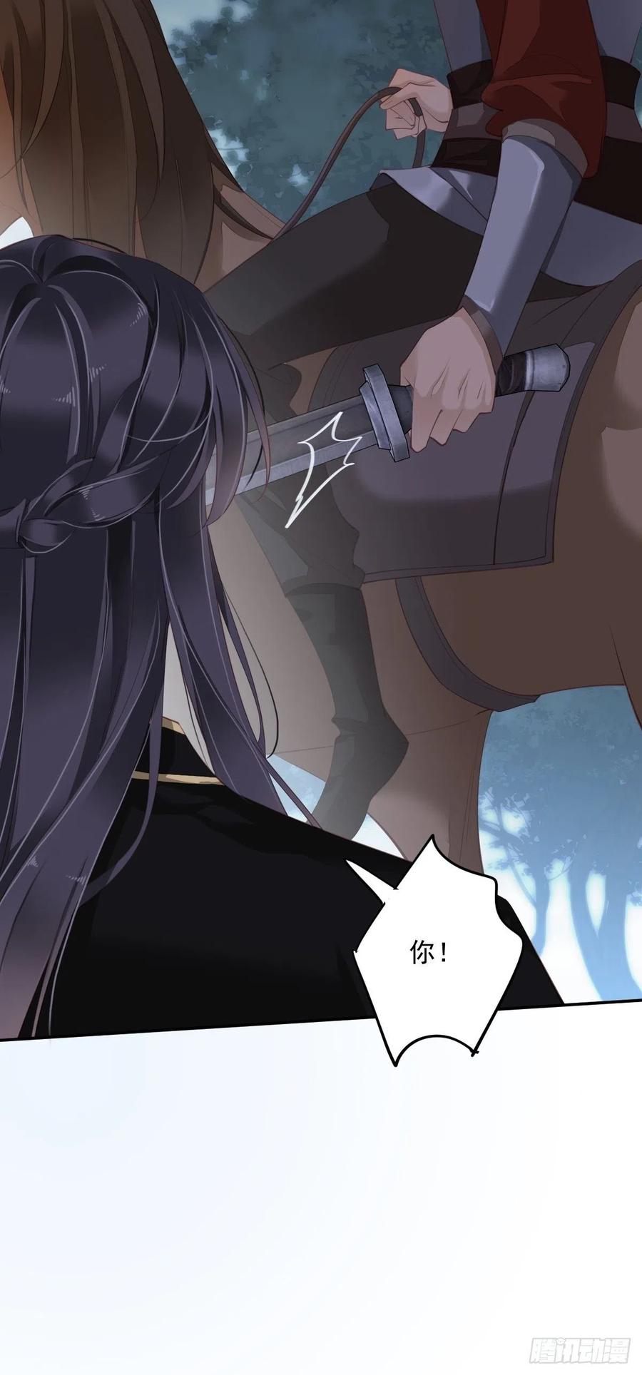郡主不四嫁 069 端宁，我要护！ 第9页