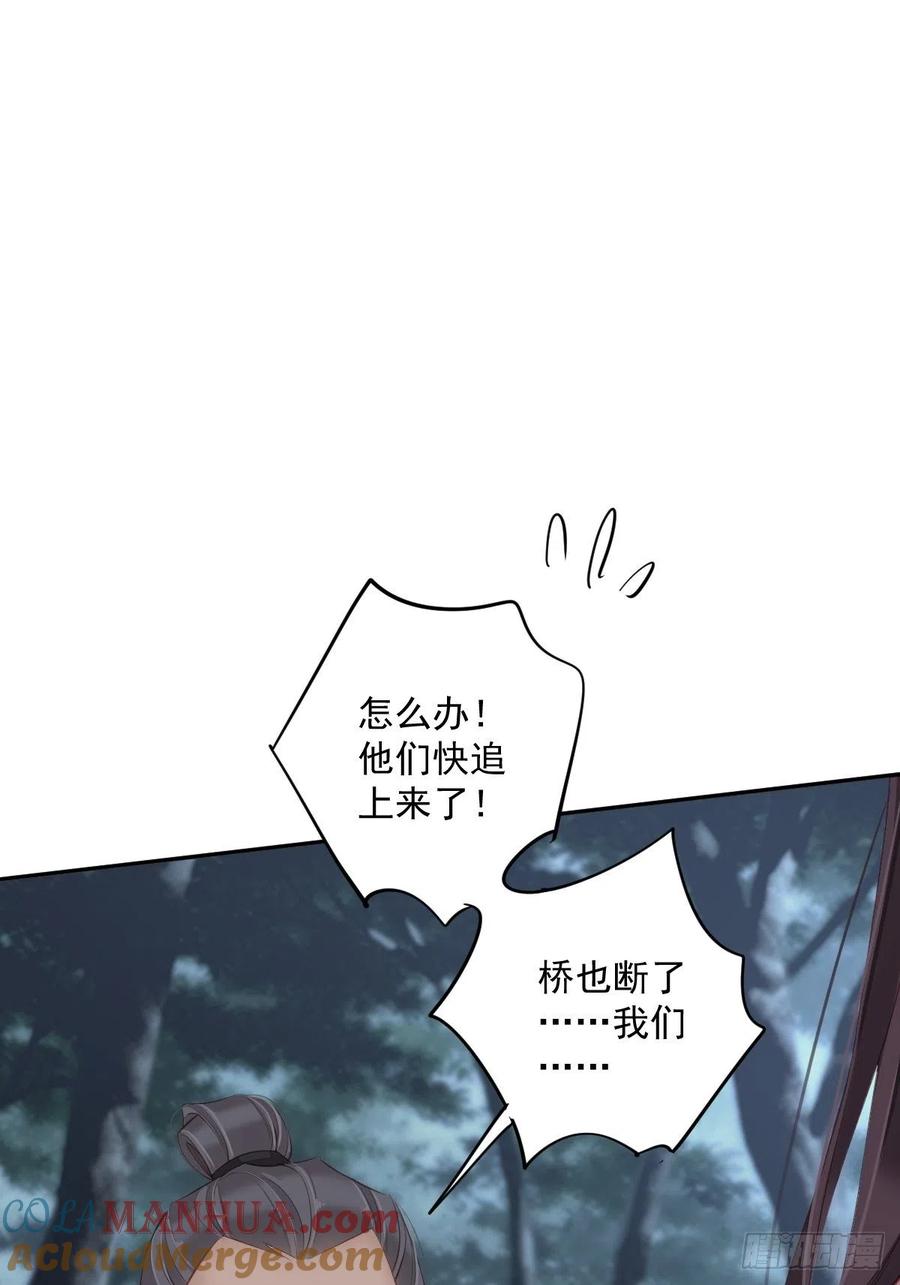 郡主不四嫁 069 端宁，我要护！ 第40页