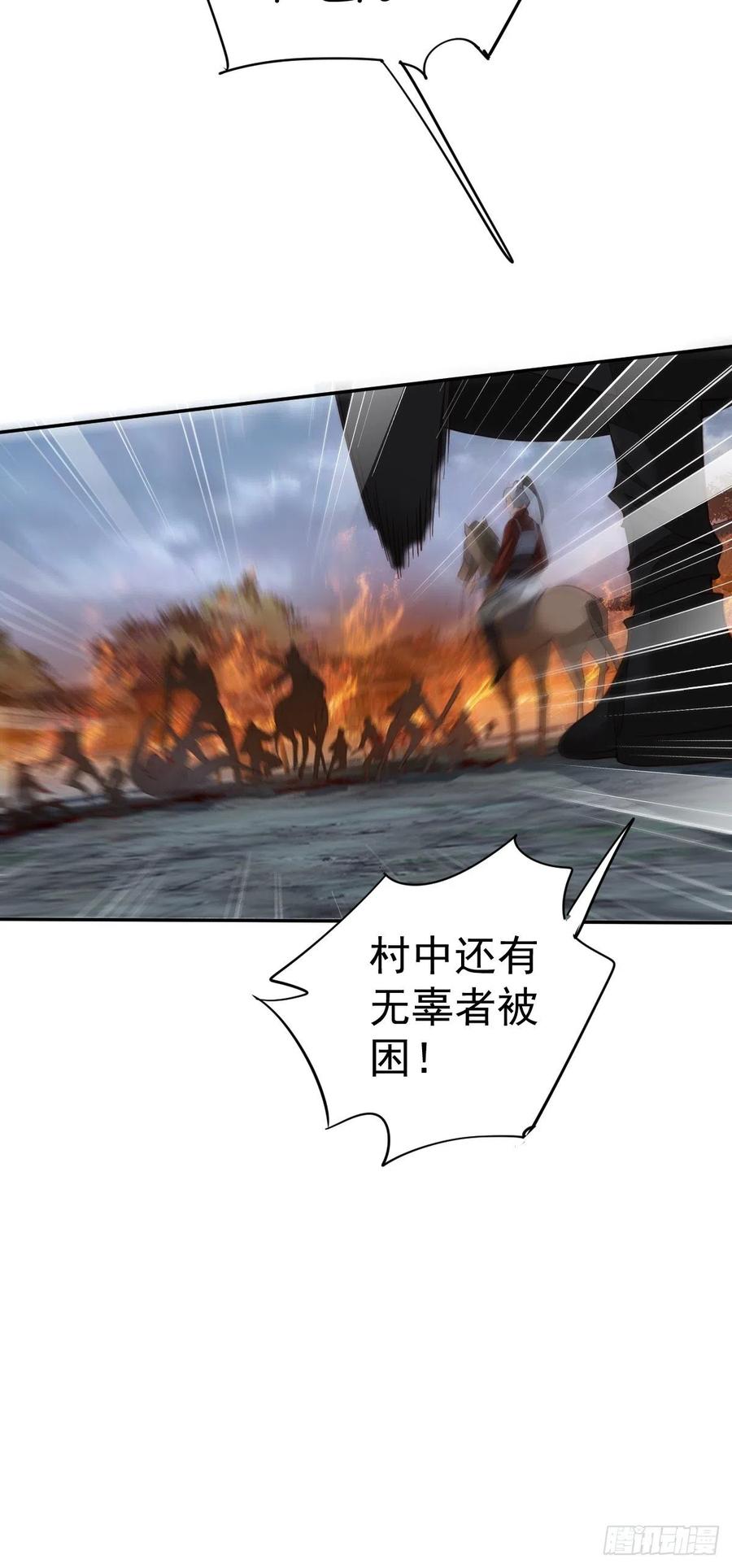 郡主不四嫁 069 端宁，我要护！ 第5页