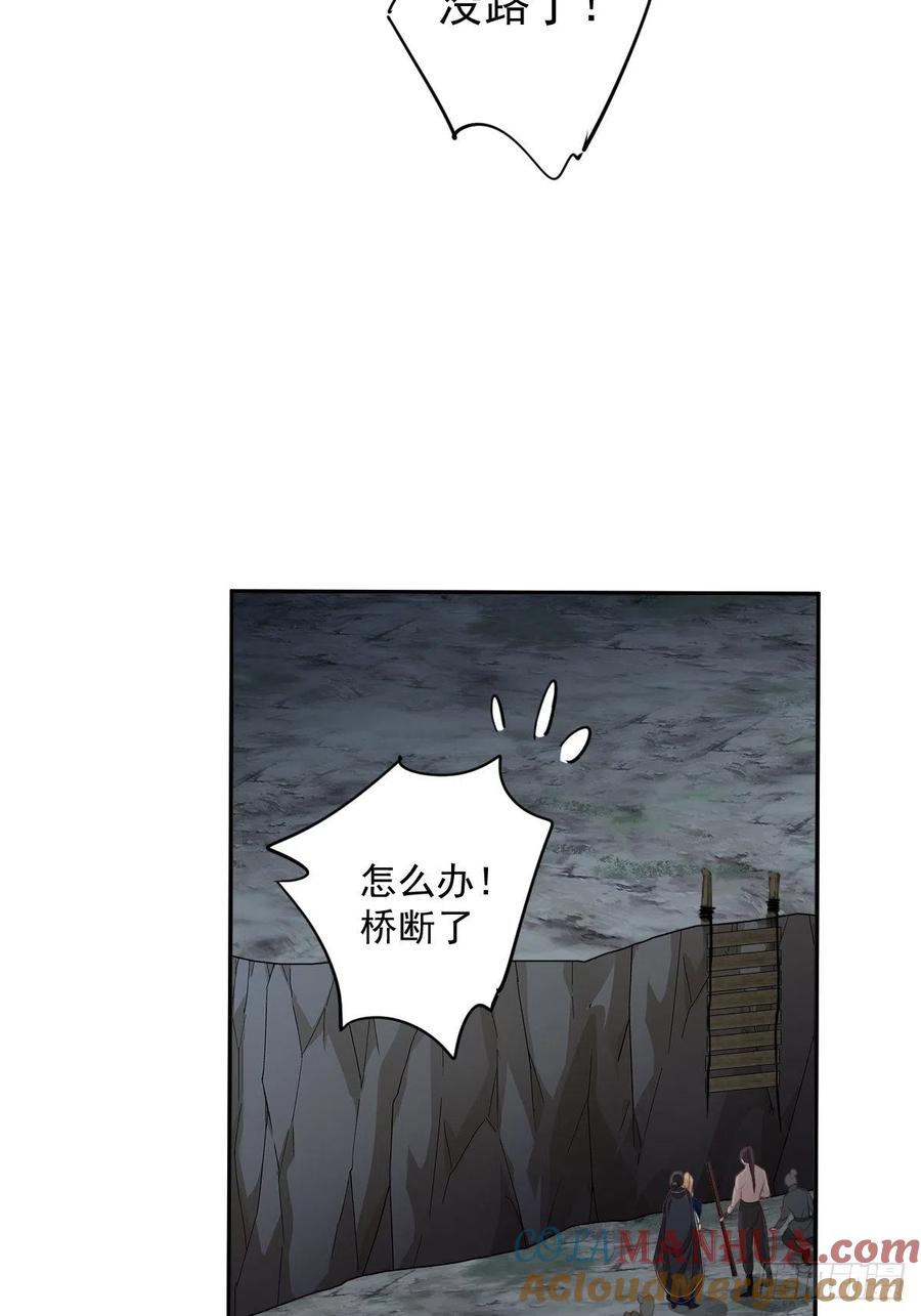 郡主不四嫁 069 端宁，我要护！ 第34页