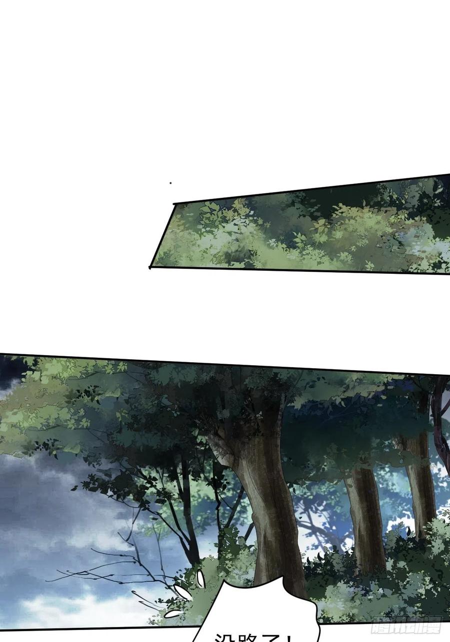 郡主不四嫁 069 端宁，我要护！ 第33页