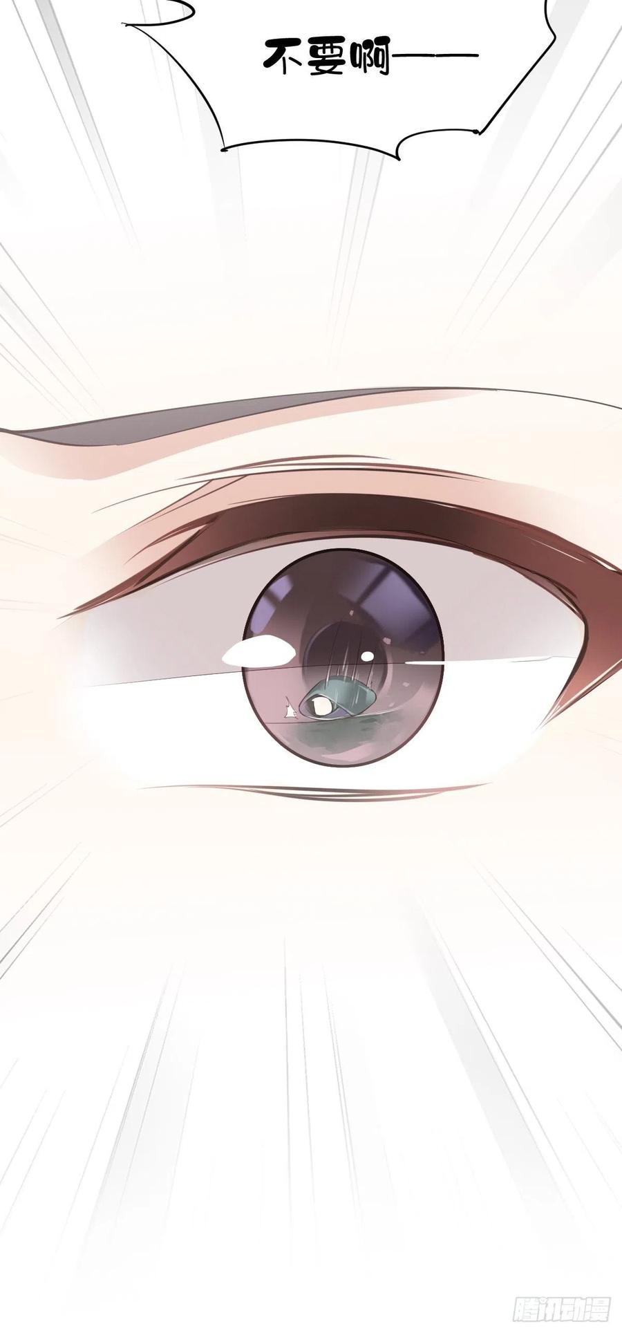 郡主不四嫁 069 端宁，我要护！ 第21页