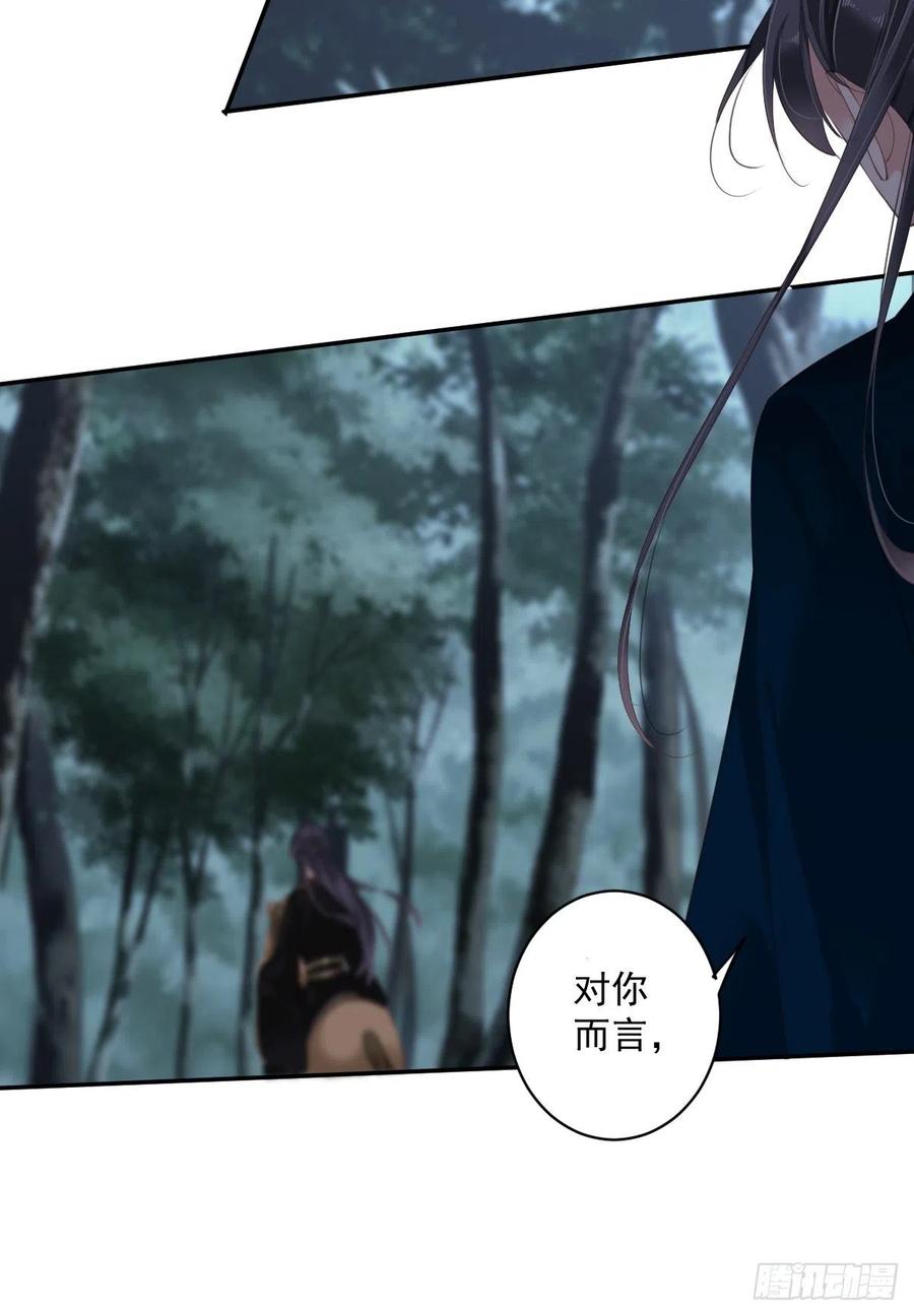 郡主不四嫁 069 端宁，我要护！ 第30页