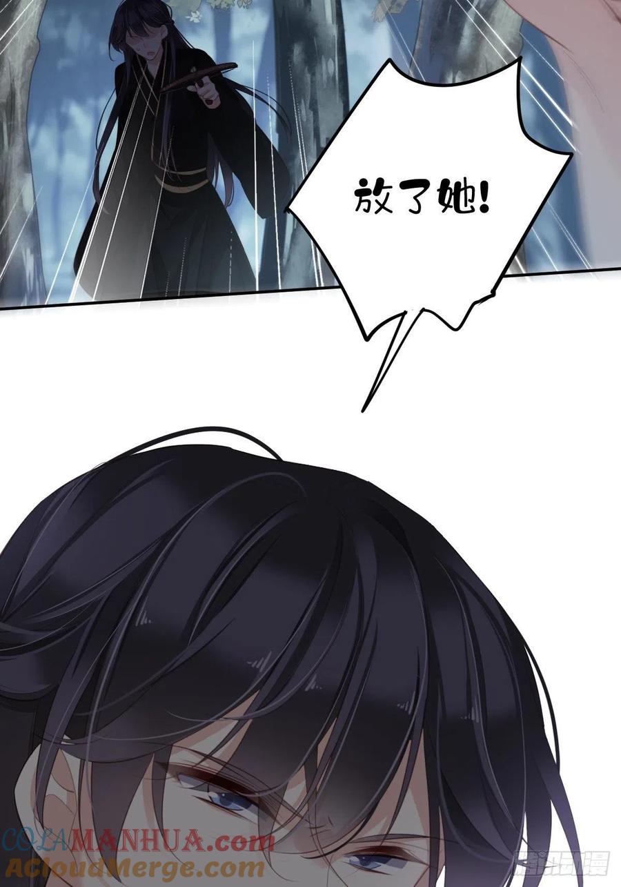 郡主不四嫁 069 端宁，我要护！ 第46页