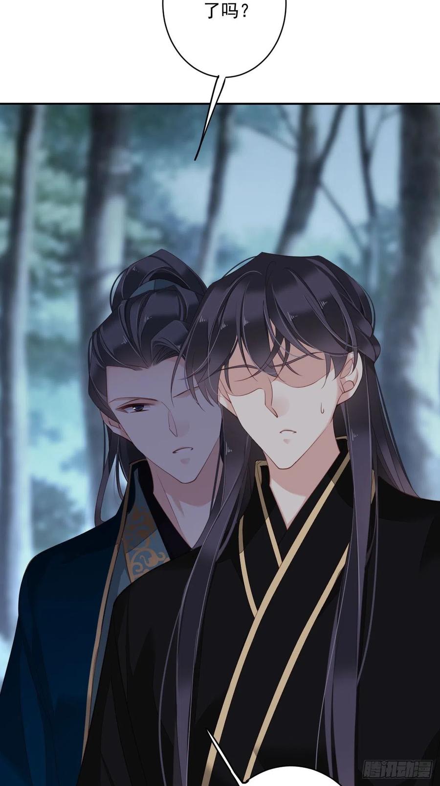 郡主不四嫁 069 端宁，我要护！ 第23页