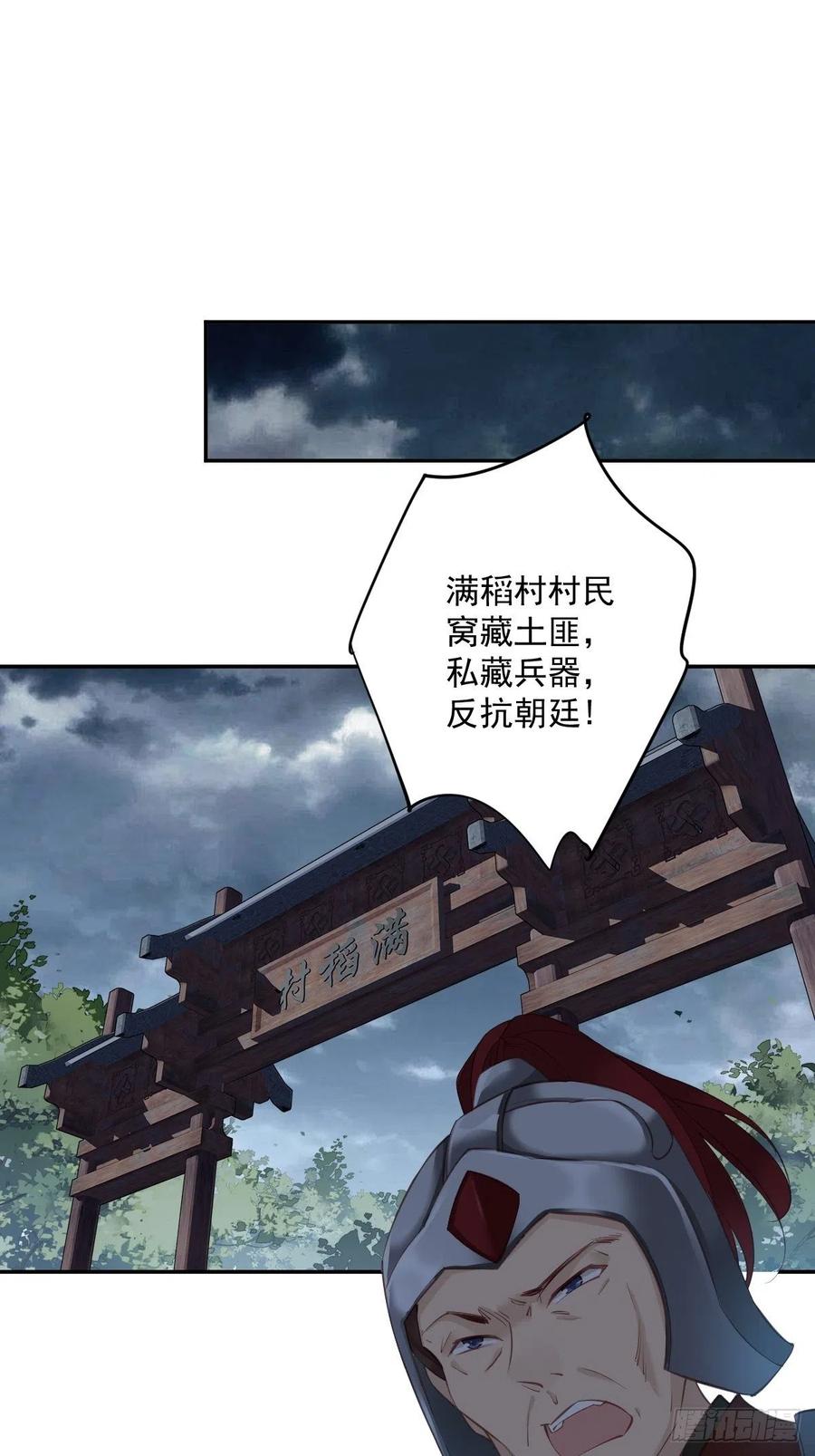 郡主不四嫁 069 端宁，我要护！ 第2页