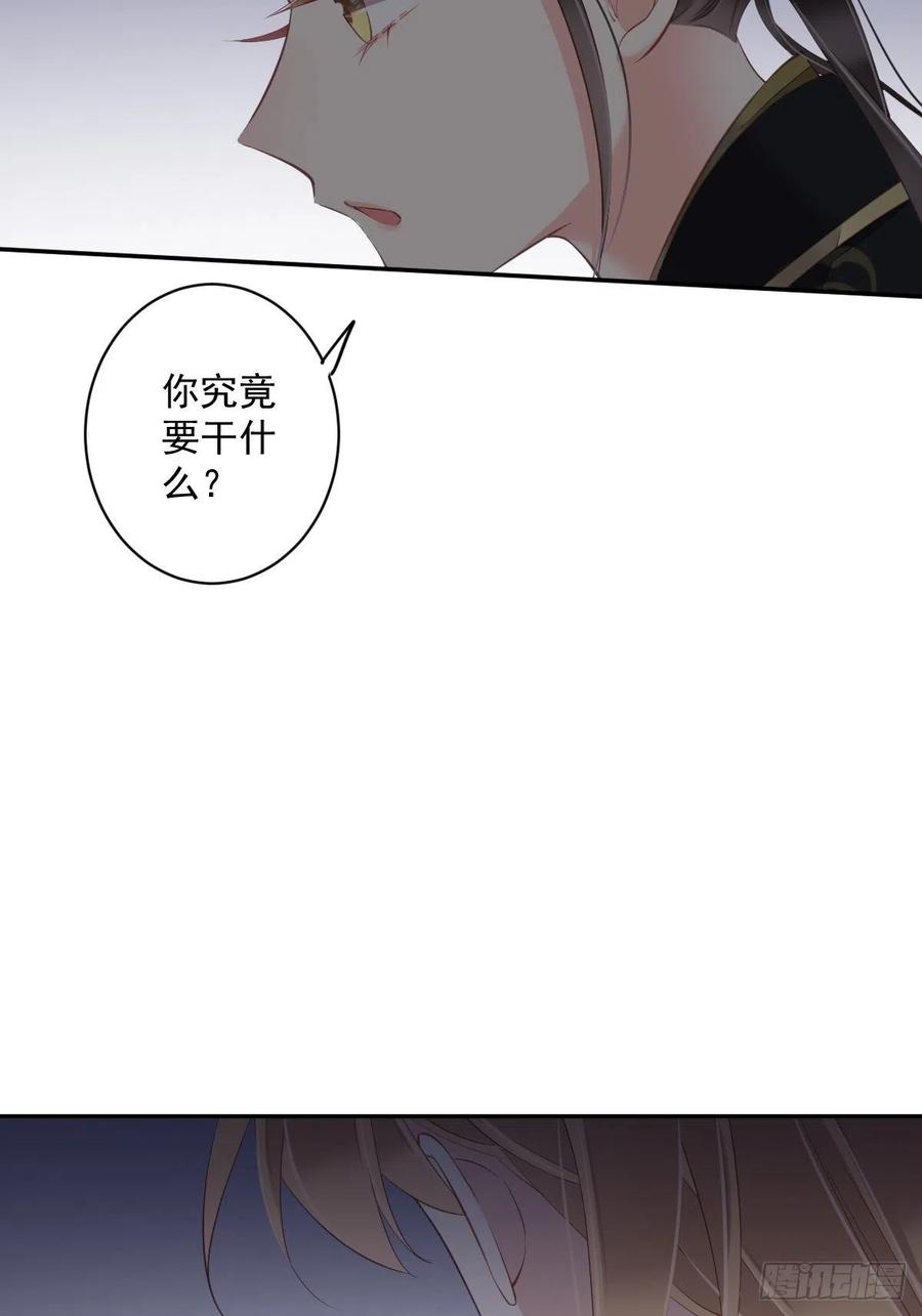 郡主不四嫁 069 端宁，我要护！ 第38页