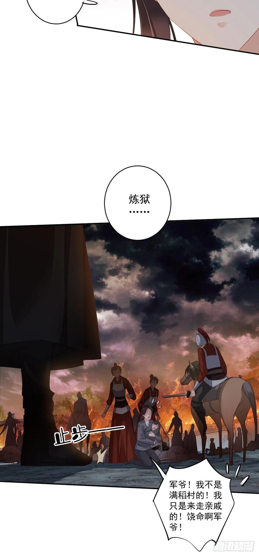郡主不四嫁 069 端宁，我要护！ 第17页
