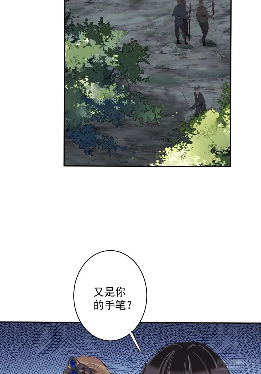 郡主不四嫁 069 端宁，我要护！ 第35页
