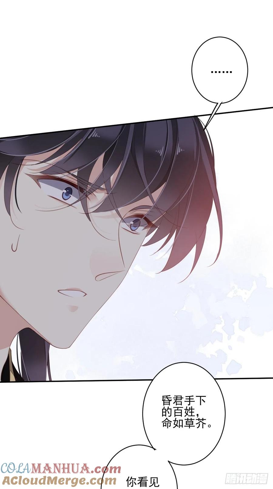 郡主不四嫁 069 端宁，我要护！ 第22页