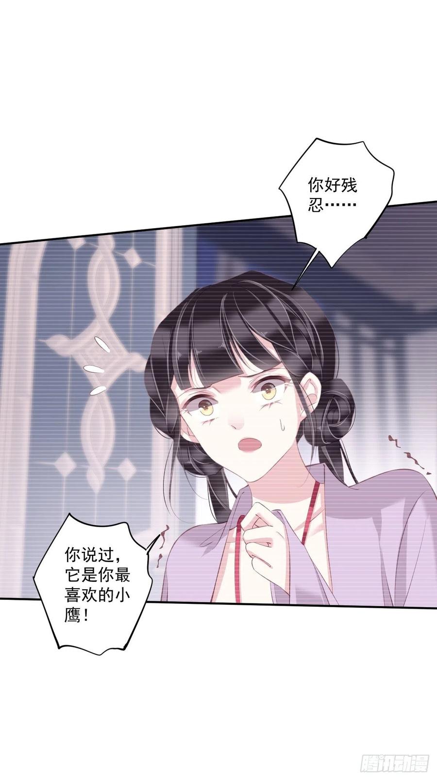 郡主不四嫁 070 我最喜欢你了 第35页