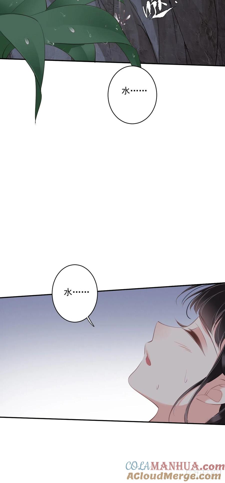 郡主不四嫁 070 我最喜欢你了 第22页