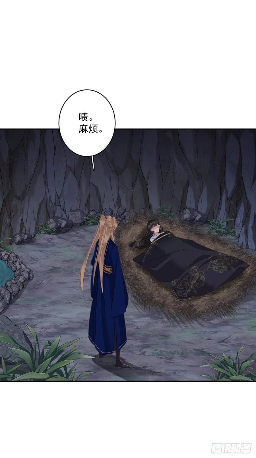 郡主不四嫁 070 我最喜欢你了 第23页