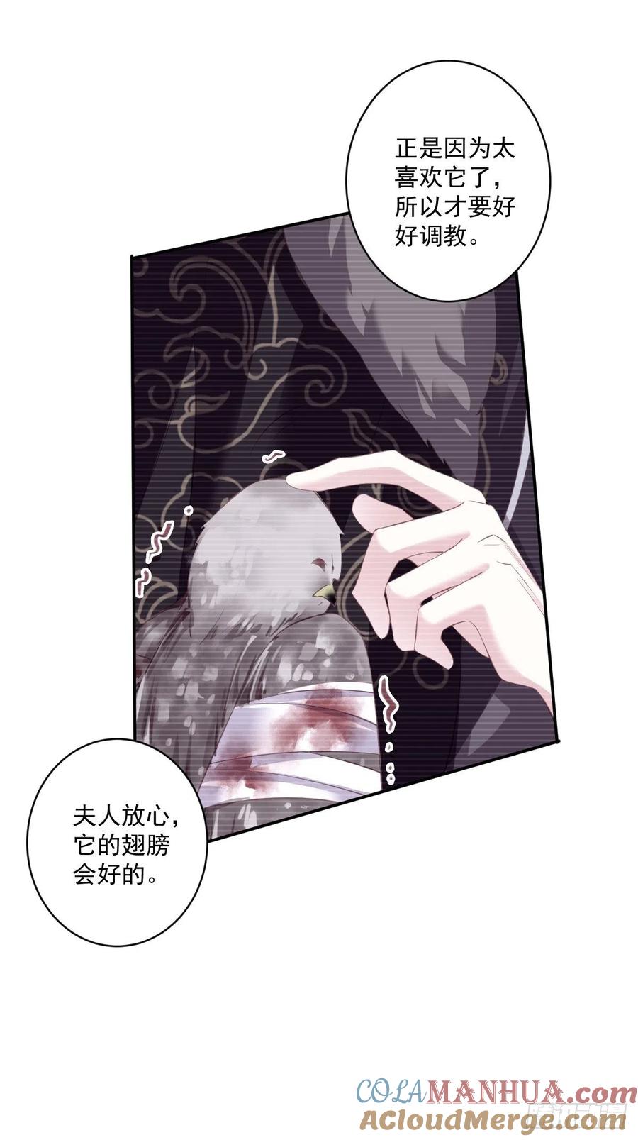 郡主不四嫁 070 我最喜欢你了 第36页