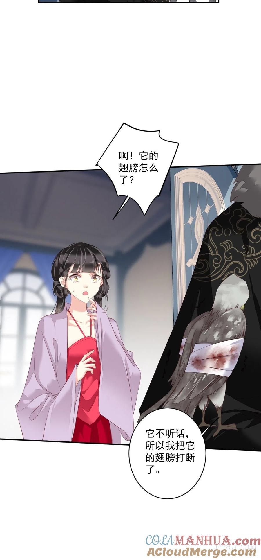 郡主不四嫁 070 我最喜欢你了 第34页