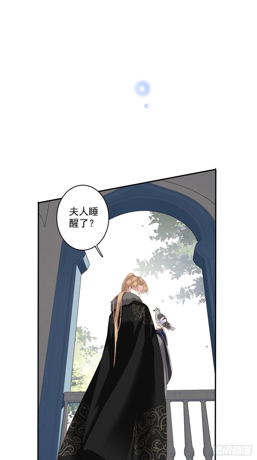 郡主不四嫁 070 我最喜欢你了 第33页