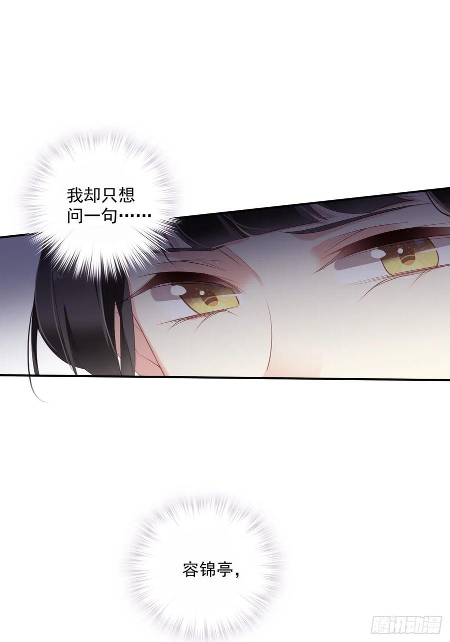 郡主不四嫁 070 我最喜欢你了 第5页