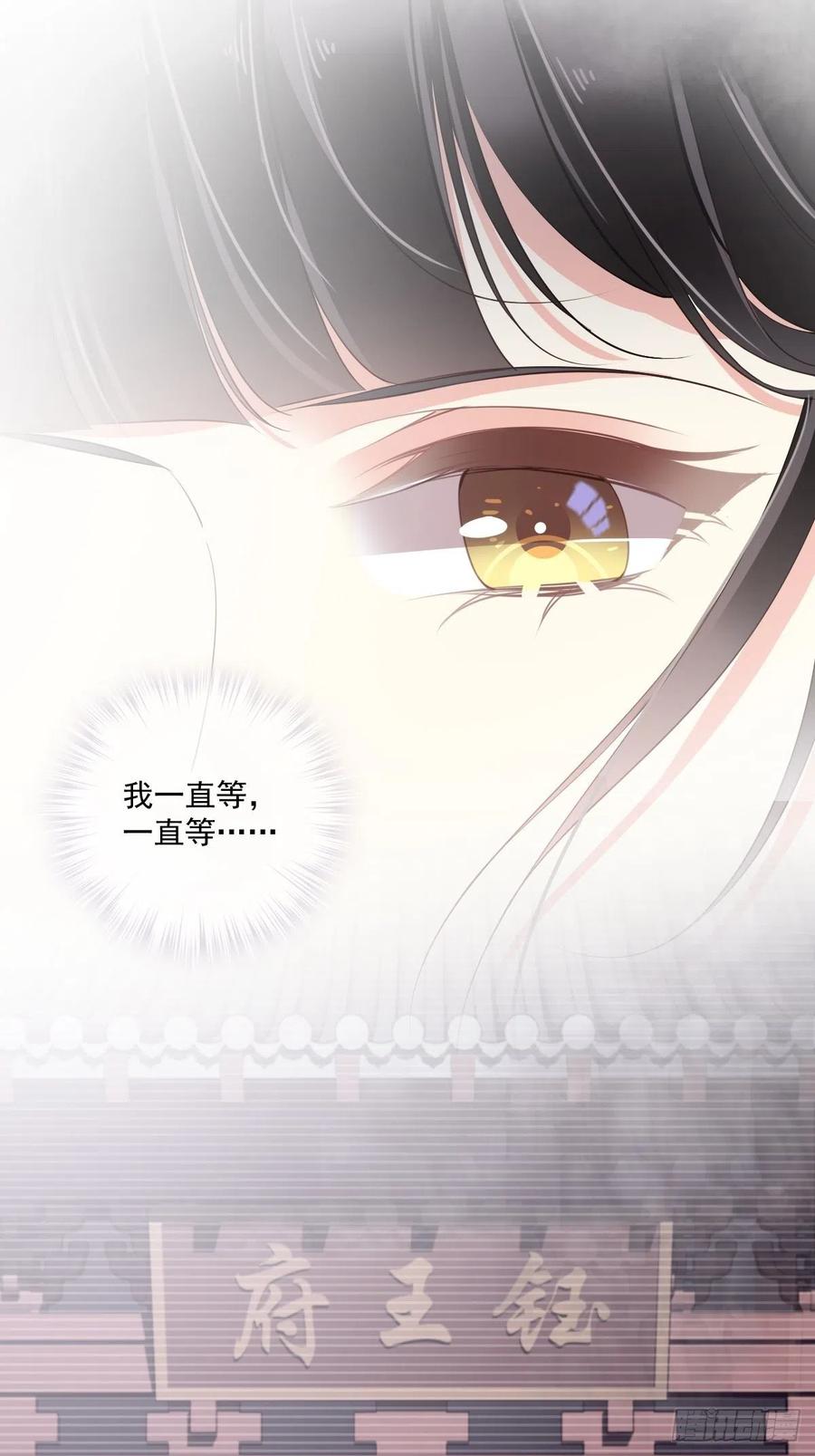郡主不四嫁 070 我最喜欢你了 第3页