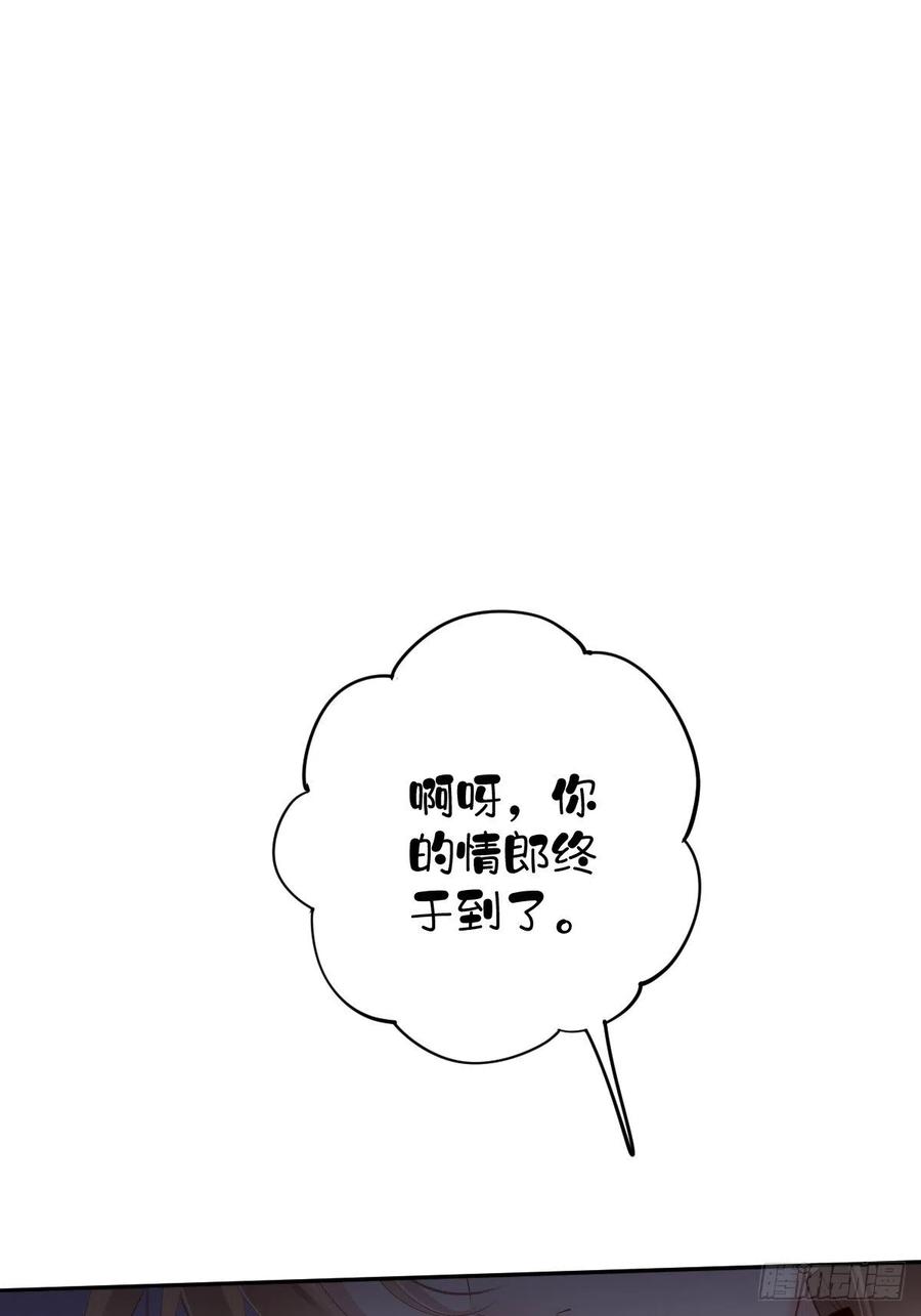 郡主不四嫁 070 我最喜欢你了 第7页