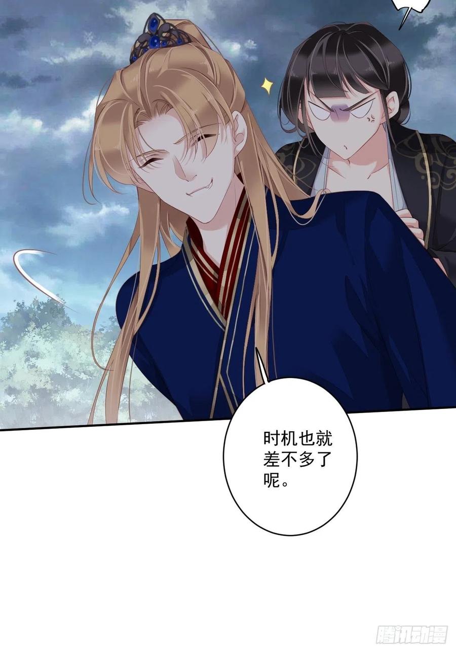 郡主不四嫁 070 我最喜欢你了 第9页